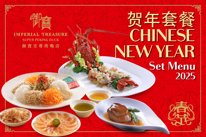 imperial treasure chinese new year menu